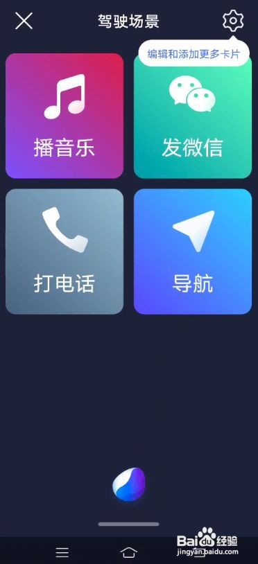 vivo S7如何运用驾驶场景
