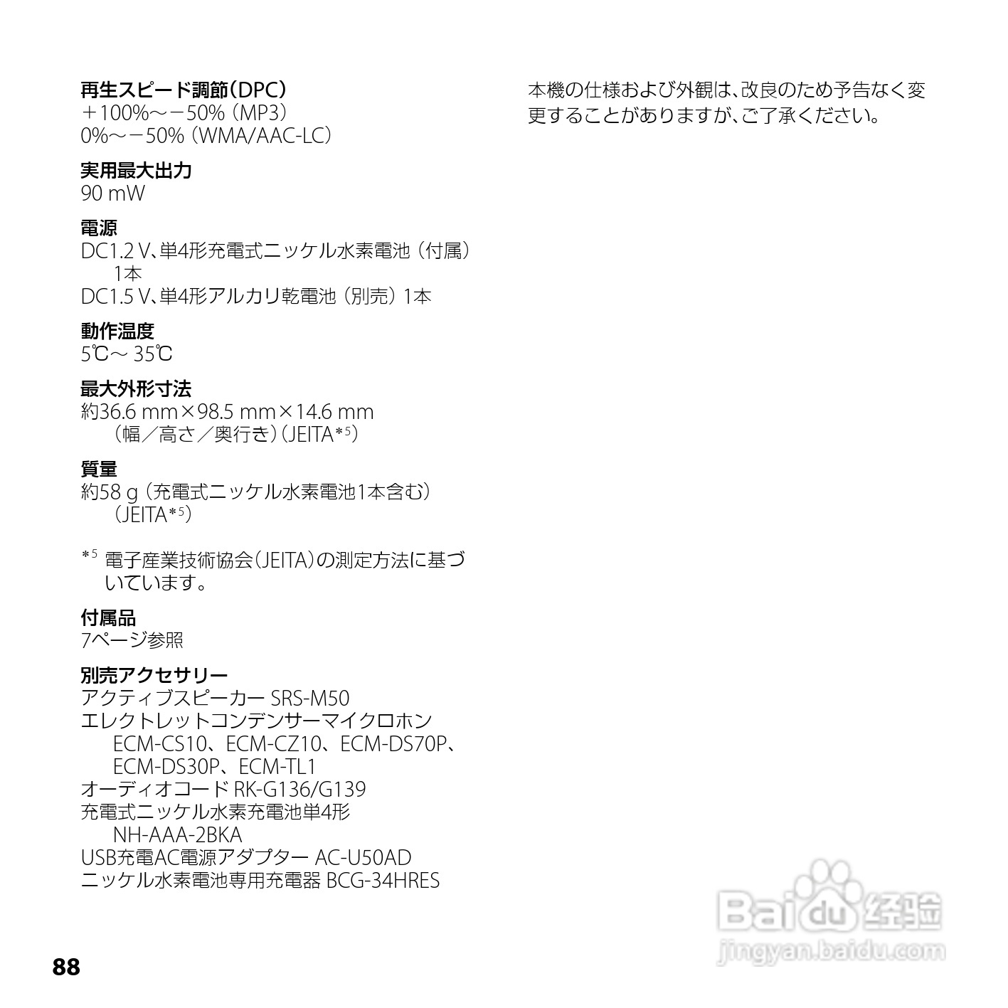 SONY ICD-UX200/UX300F/UX400F数码录音笔使用说明书:[9]