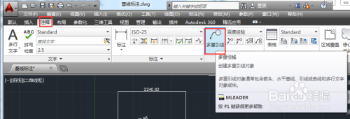 AutoCAD如何创建多重引线
