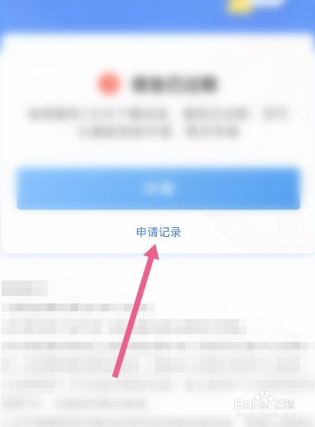 中国银行征信查询记录在哪查看？