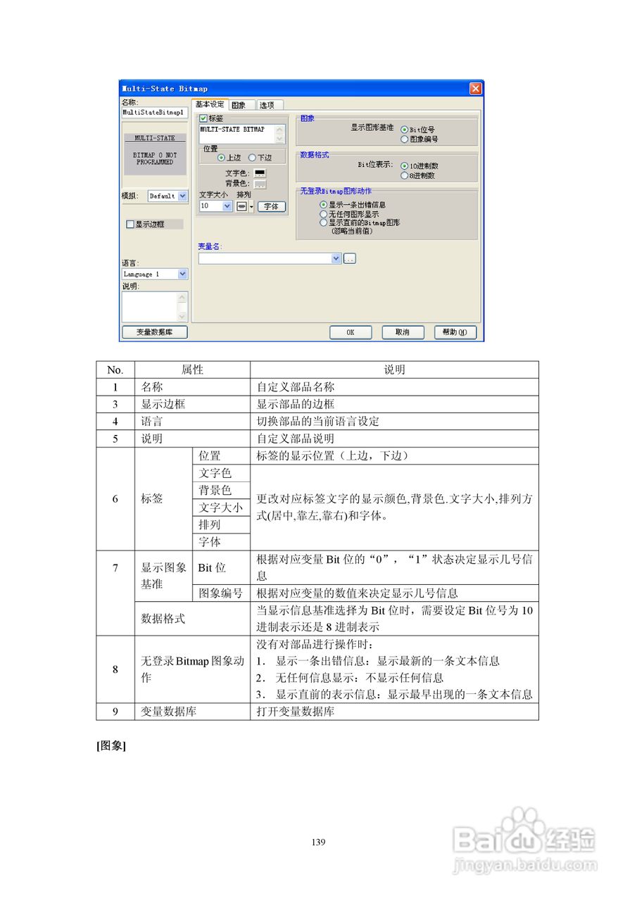 Koyo Value Technology 工业触摸屏C-more系列用户手册:[15]