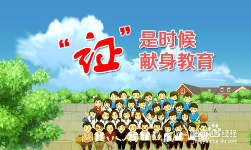 想成为一名合格的老师需要过哪几步