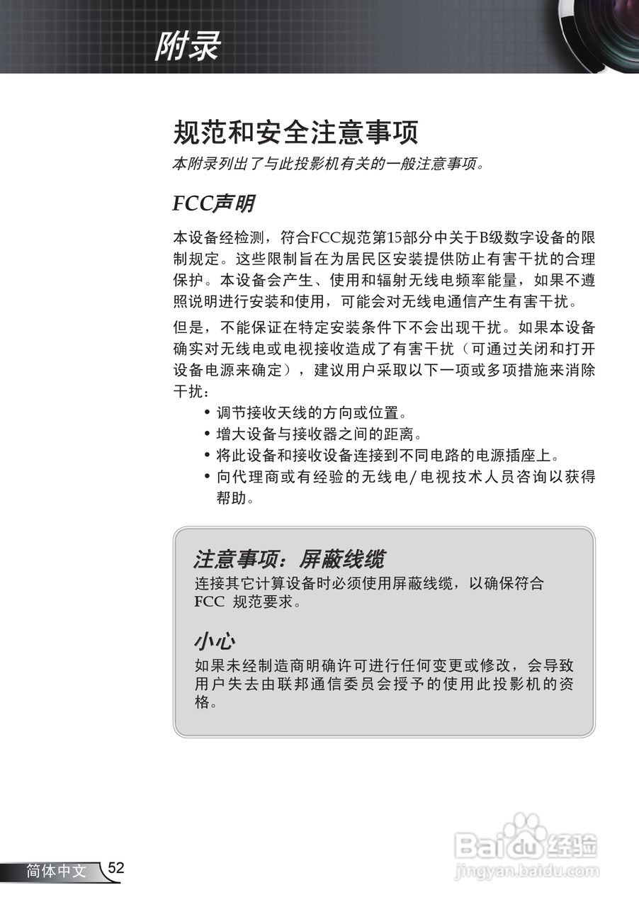 奥图码EW330投影机使用说明书:[6]