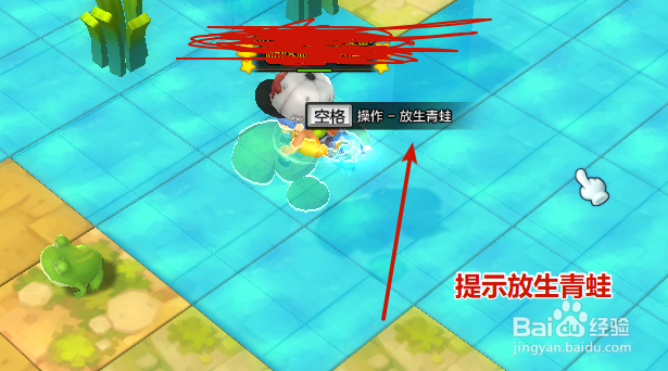冒险岛2怎么放生青蛙