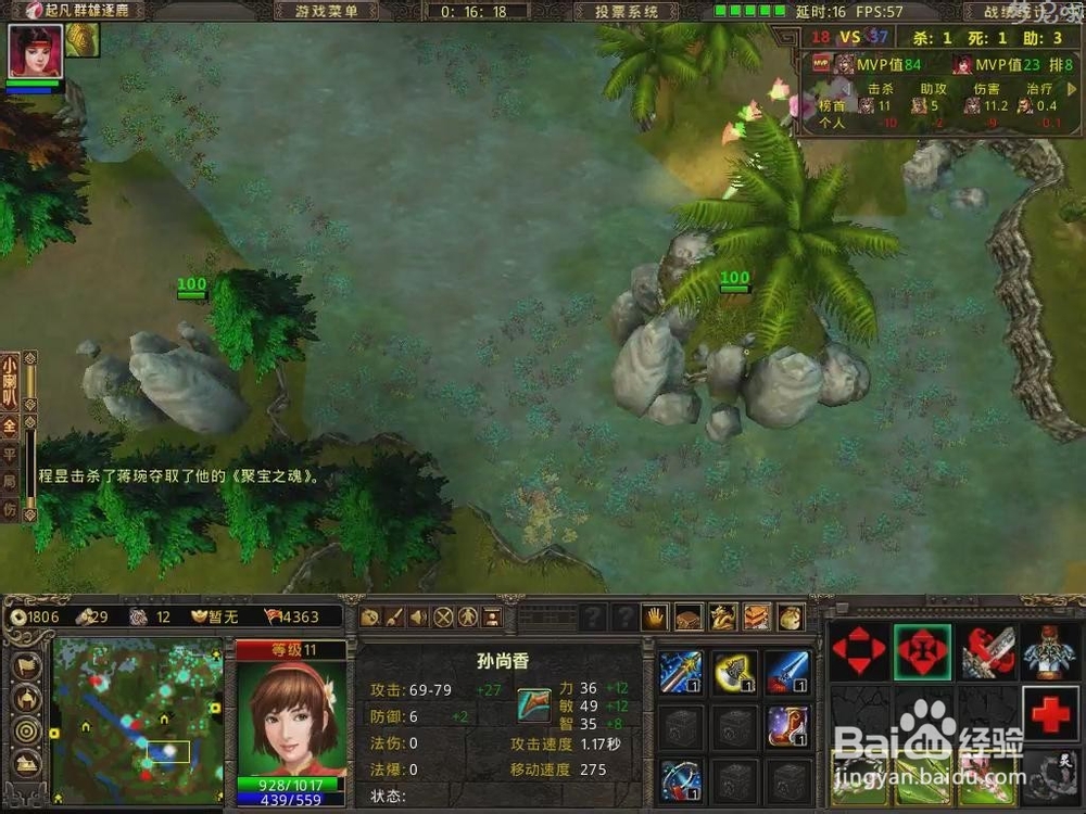 起凡灵技能介绍：[7]孙尚香灵技能