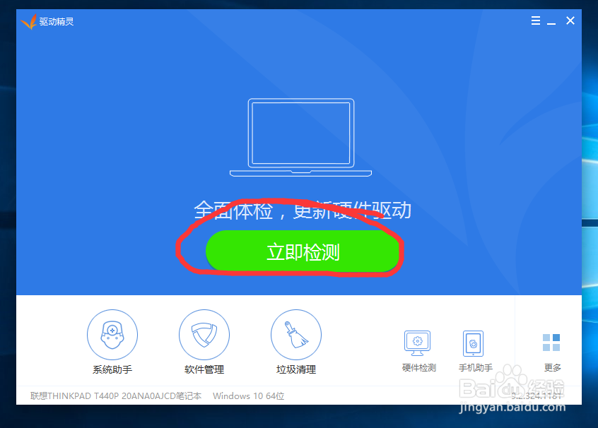 WIN10怎么才能玩我的世界