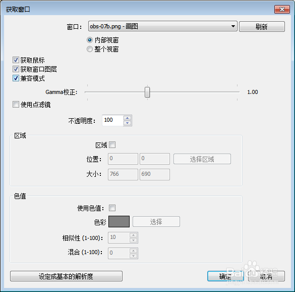 用OBS（Open Broadcaster Software）录屏