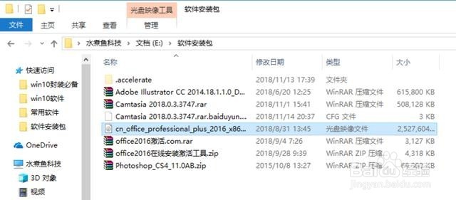 如何打开ISO光盘镜像文件