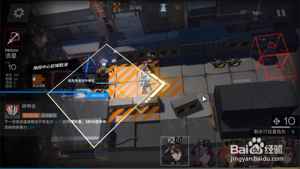 明日方舟CE-2工业设备押运 低配三星攻略