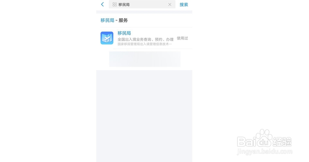要怎么通过小程序办理证件