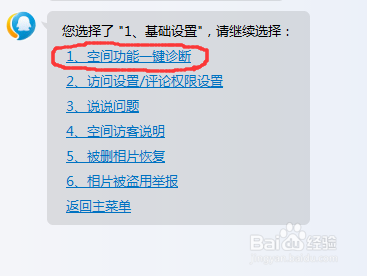 您的空间存在不符合互联网相关安全规范等内容