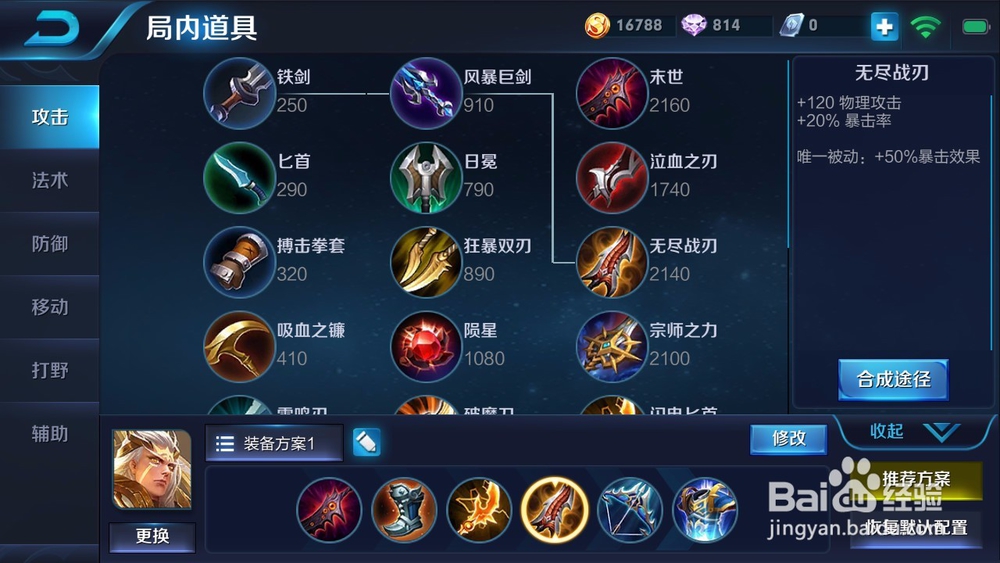 #王者荣耀#S9赛季半神之弓后羿出装攻略