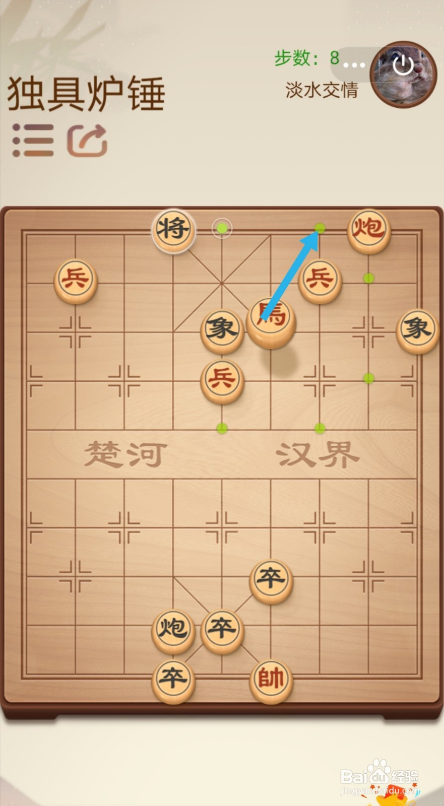 途游中国象棋第五关5-1怎么过关