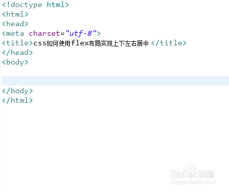 css如何使用flex布局实现上下左右居中