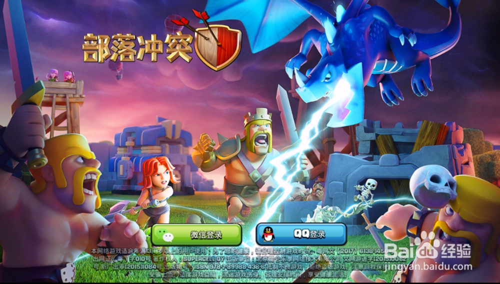 查看部落冲突中怎样建城墙?