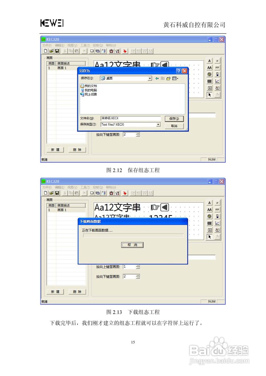 WSP0301-24文本显示器人机界面使用手册:[2]