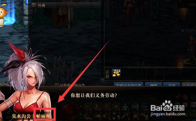 地下城与勇士“莎兰与赛丽亚”任务怎么做