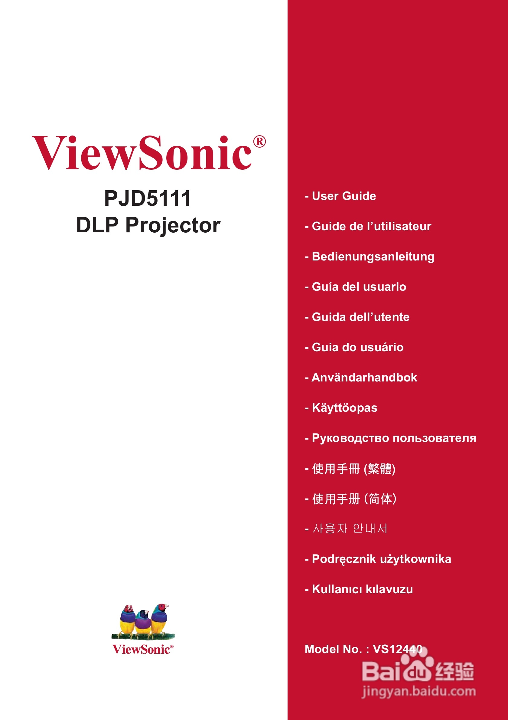 优派PJD5111投影机使用说明书:[1]