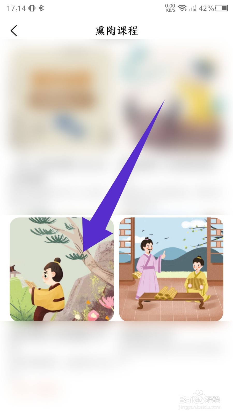 《火火兔》怎么添加课程