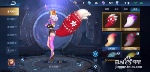 王者荣耀怎么获得妲己星元皮肤雪夜温暖的尾巴