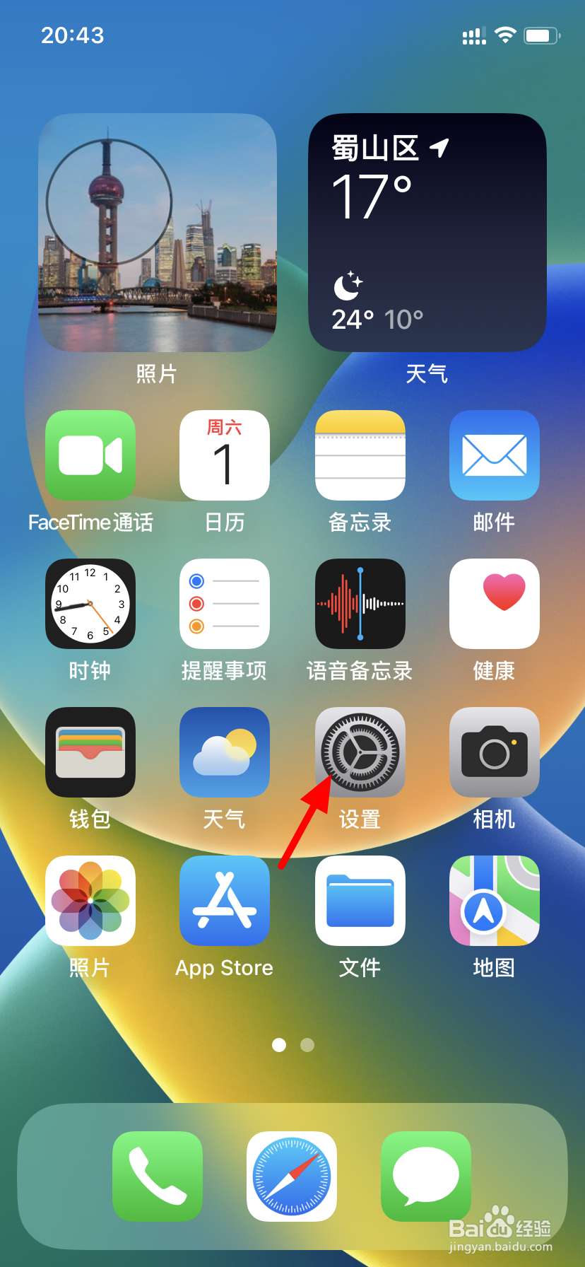 苹果13pro怎么关机