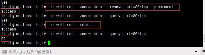 CentOS7在防火墙与端口上的操作