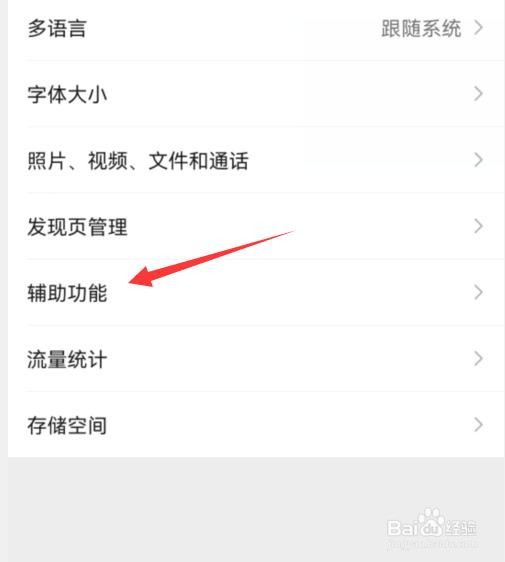 微信超出零钱累计支付限额怎么解决