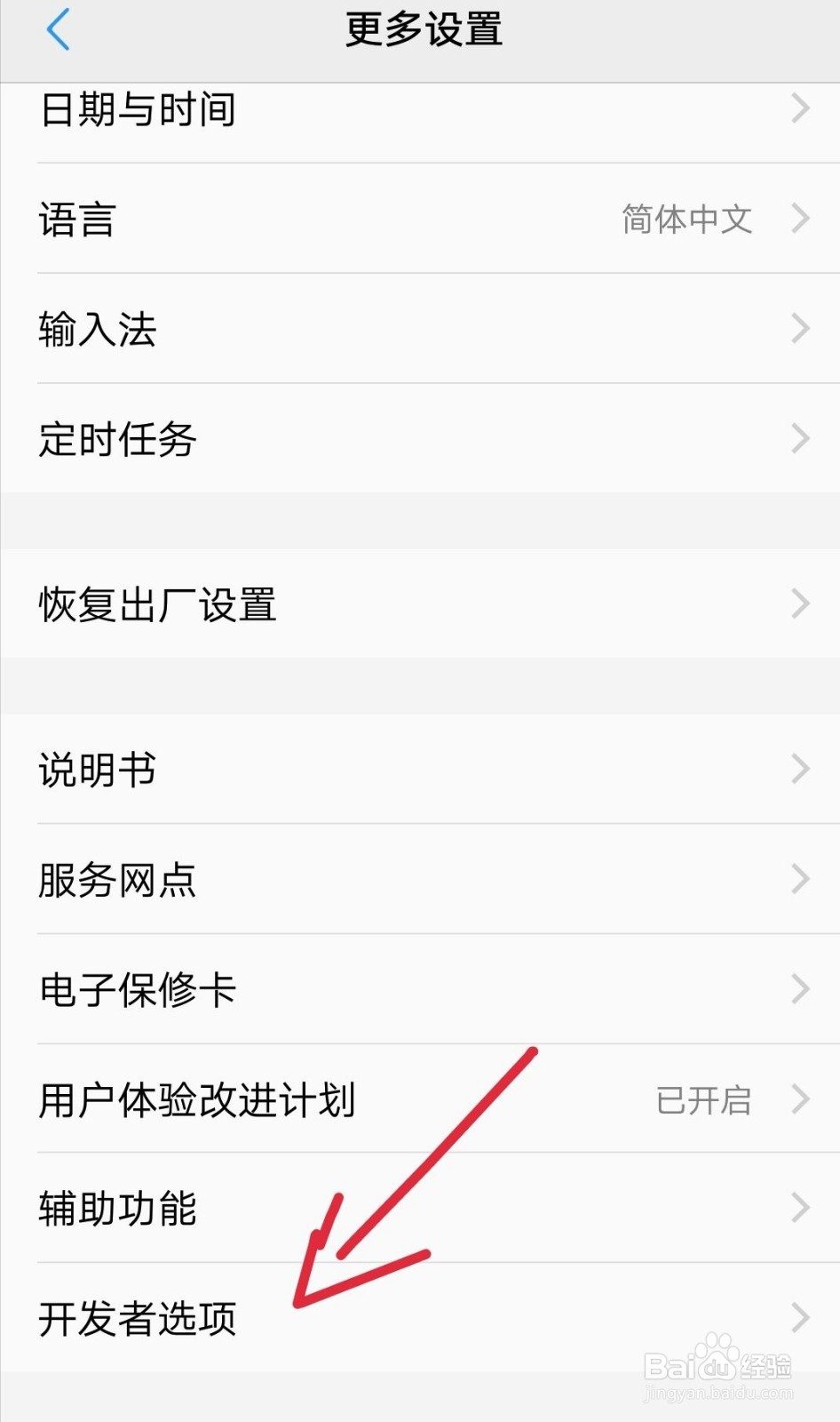 华为手机闪屏解决方法