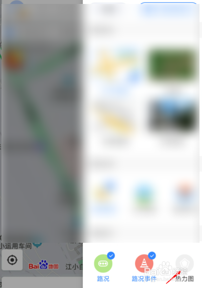 百度地图如何打开热力图