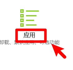 怎么更改win10系统的默认浏览器