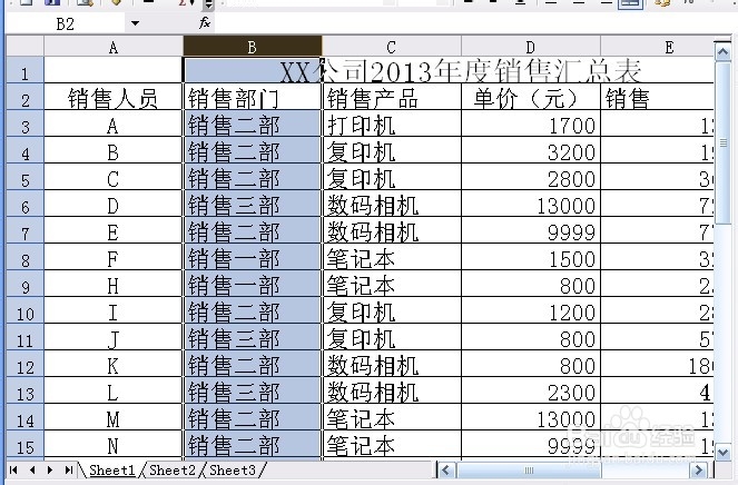 Excel如何在工作表中永远显示标题行或列