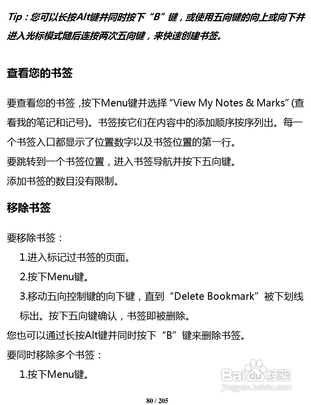 亚马逊 Kindle 3(简体中文)掌上无线说明书:[9]