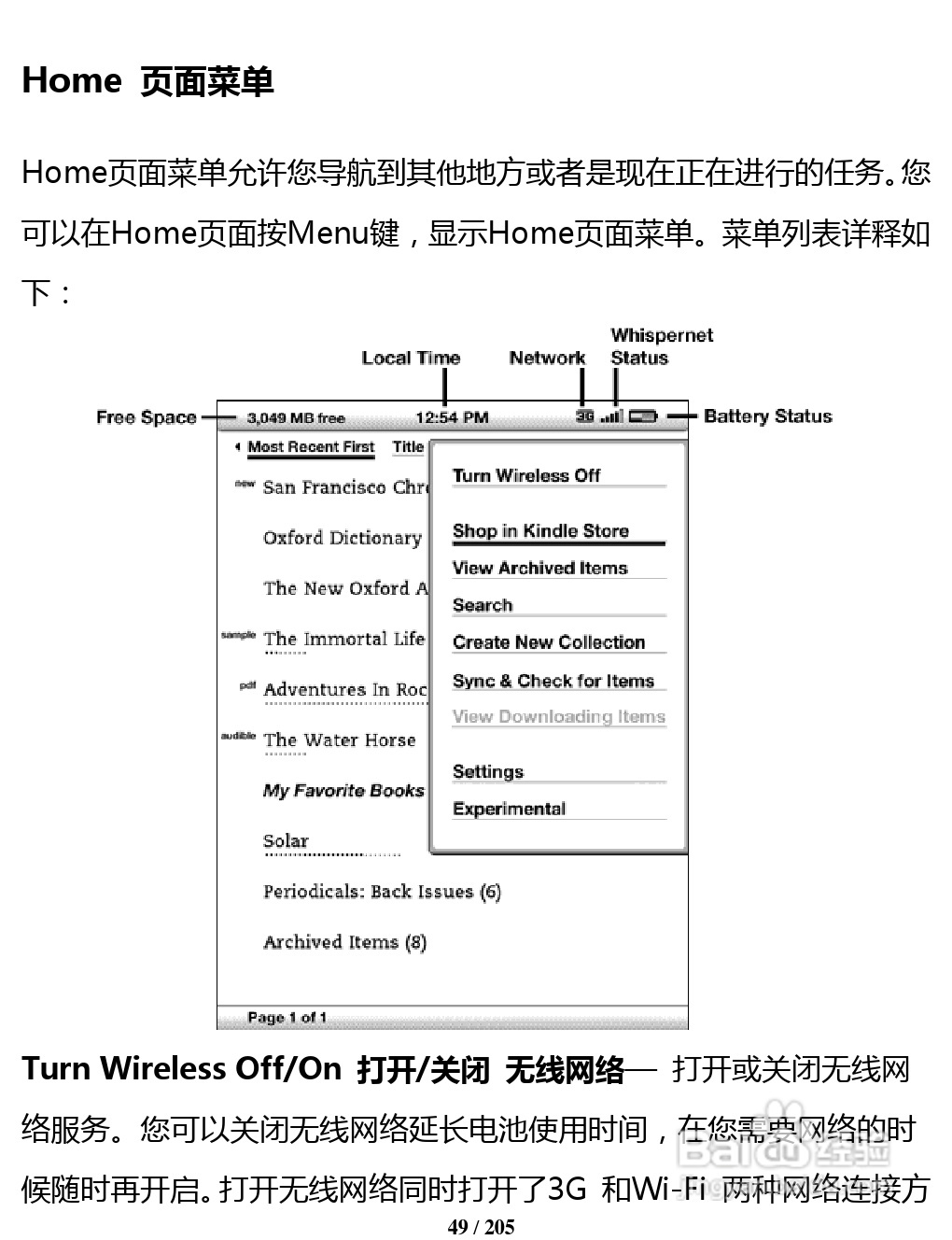 亚马逊 Kindle 3(简体中文)掌上无线说明书:[5]