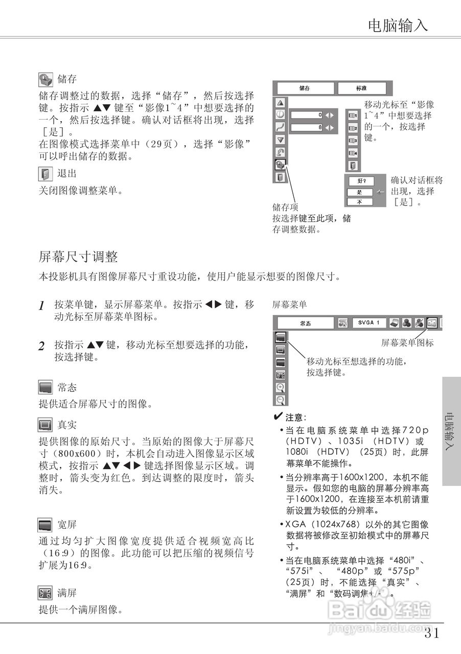 EIKI爱其 LC-XA20I投影机说明书:[4]