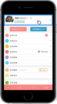 校园配送和配送员设置各版块设置操作流程