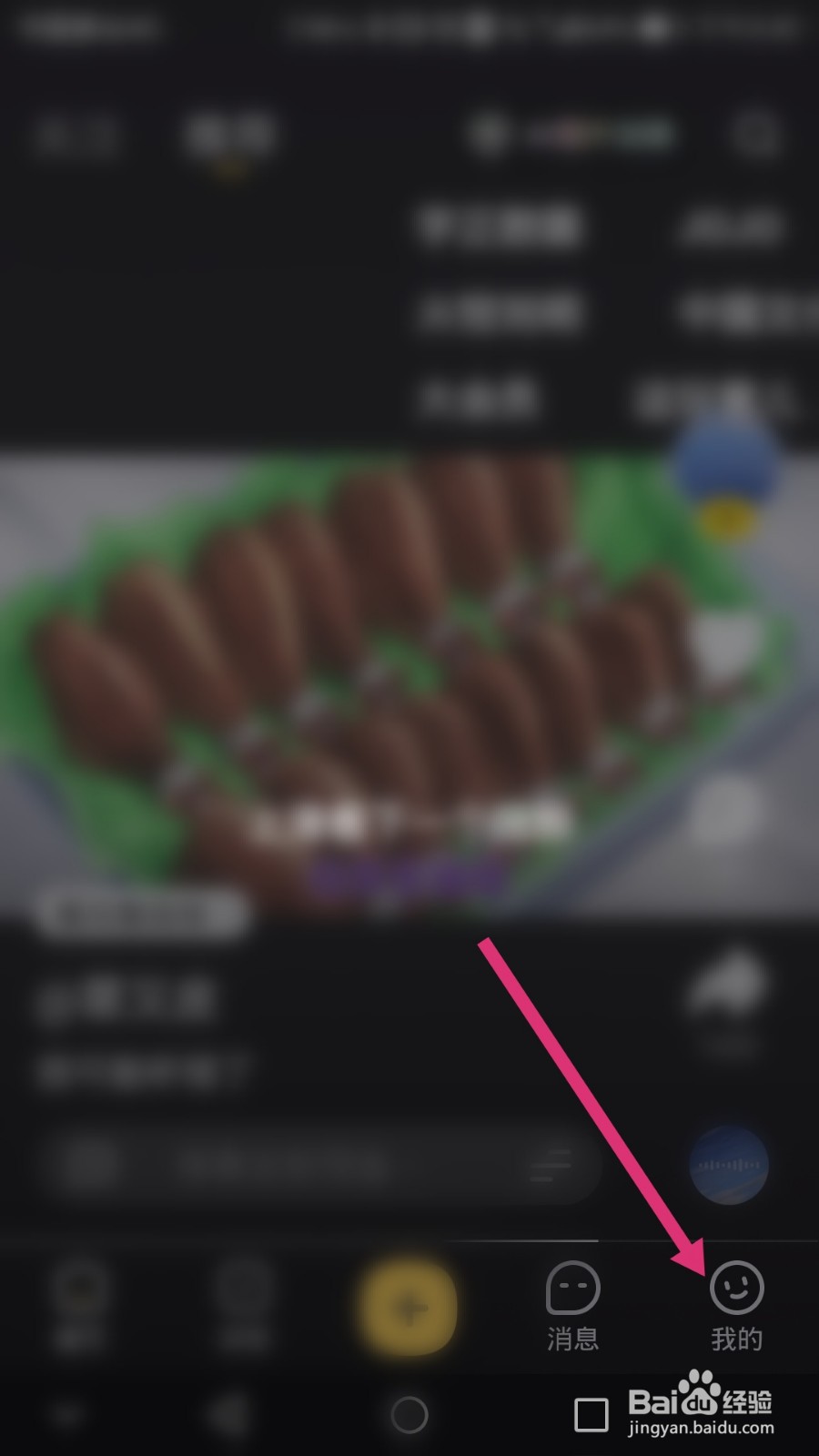 轻视频软件如何开启青少年模式