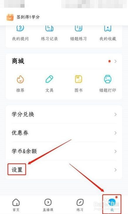 作业帮怎么退款课程