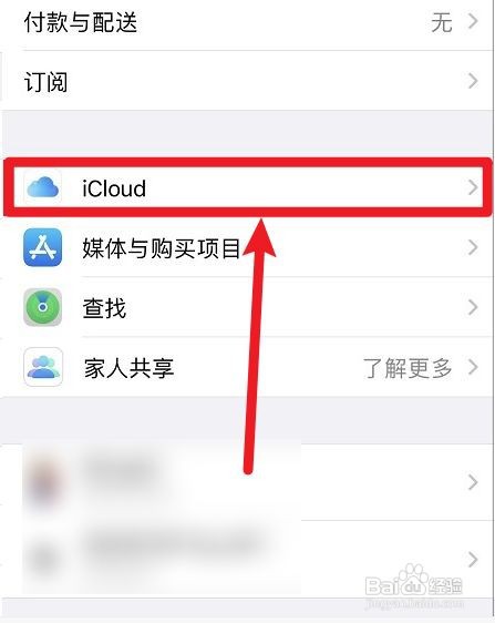 iphone13家庭共享垃圾邀请怎么关闭