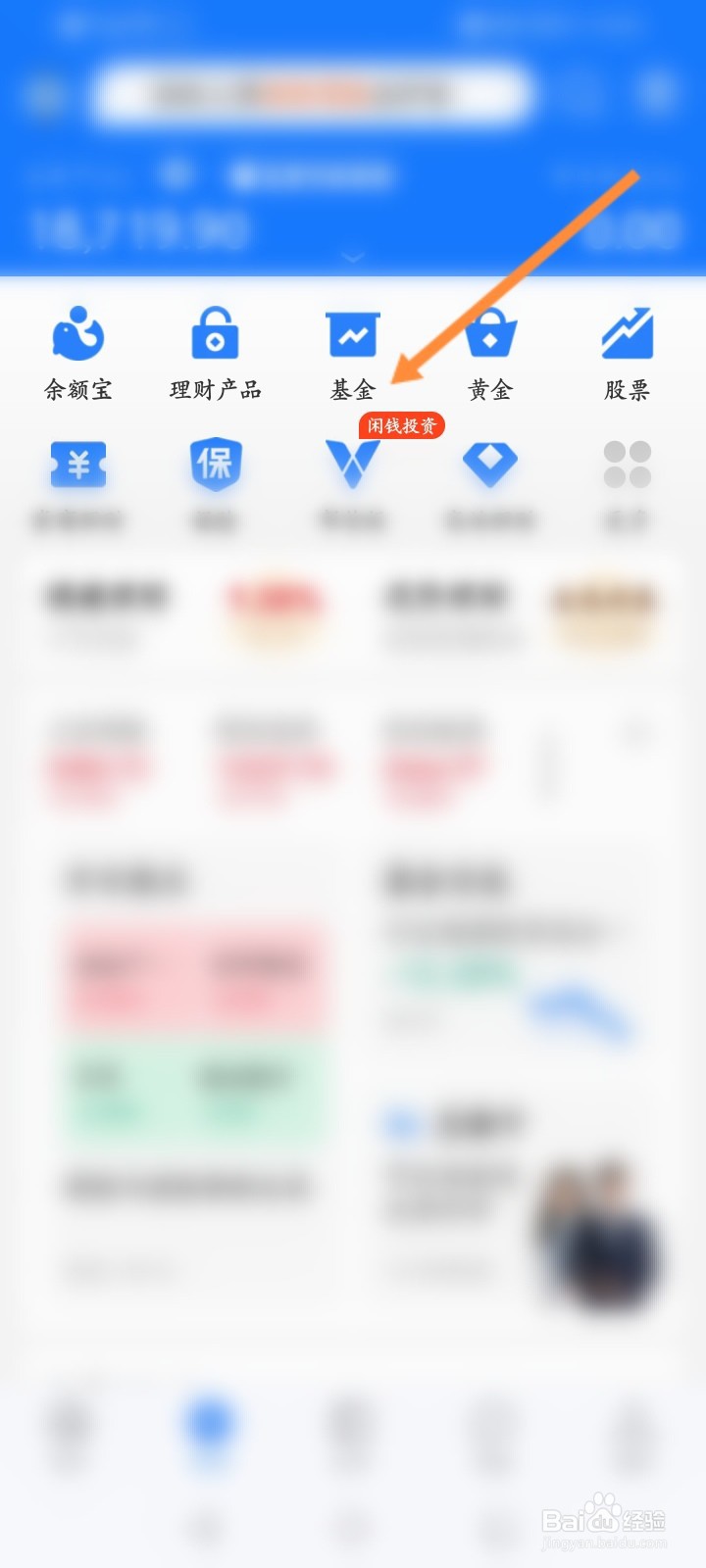 支付宝定期理财亏钱怎样及时止损