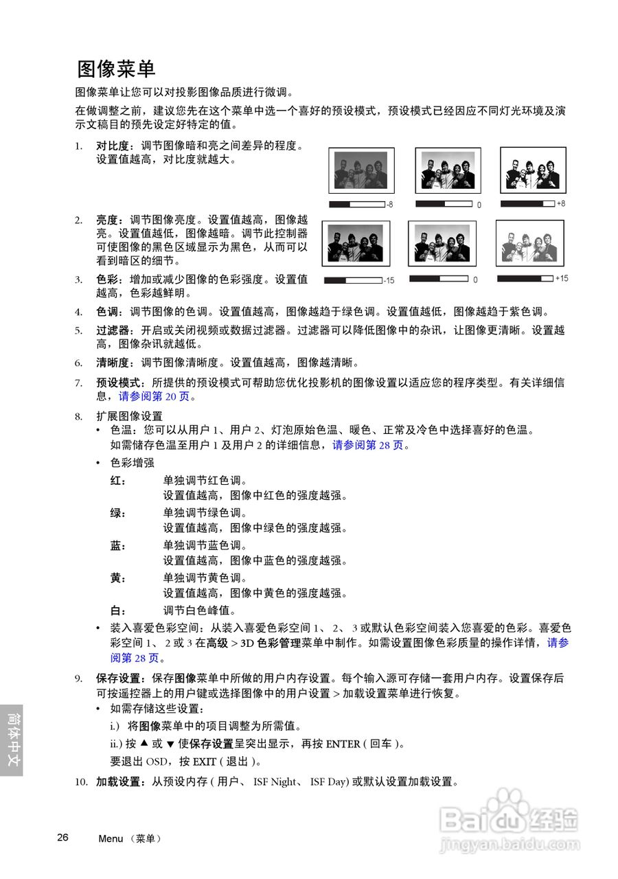 明基W10000投影机使用说明书:[3]