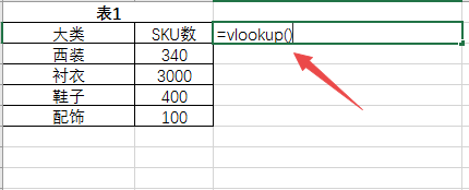 vlookup函數怎麼用