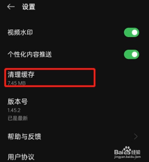 即录剪辑如何清理缓存
