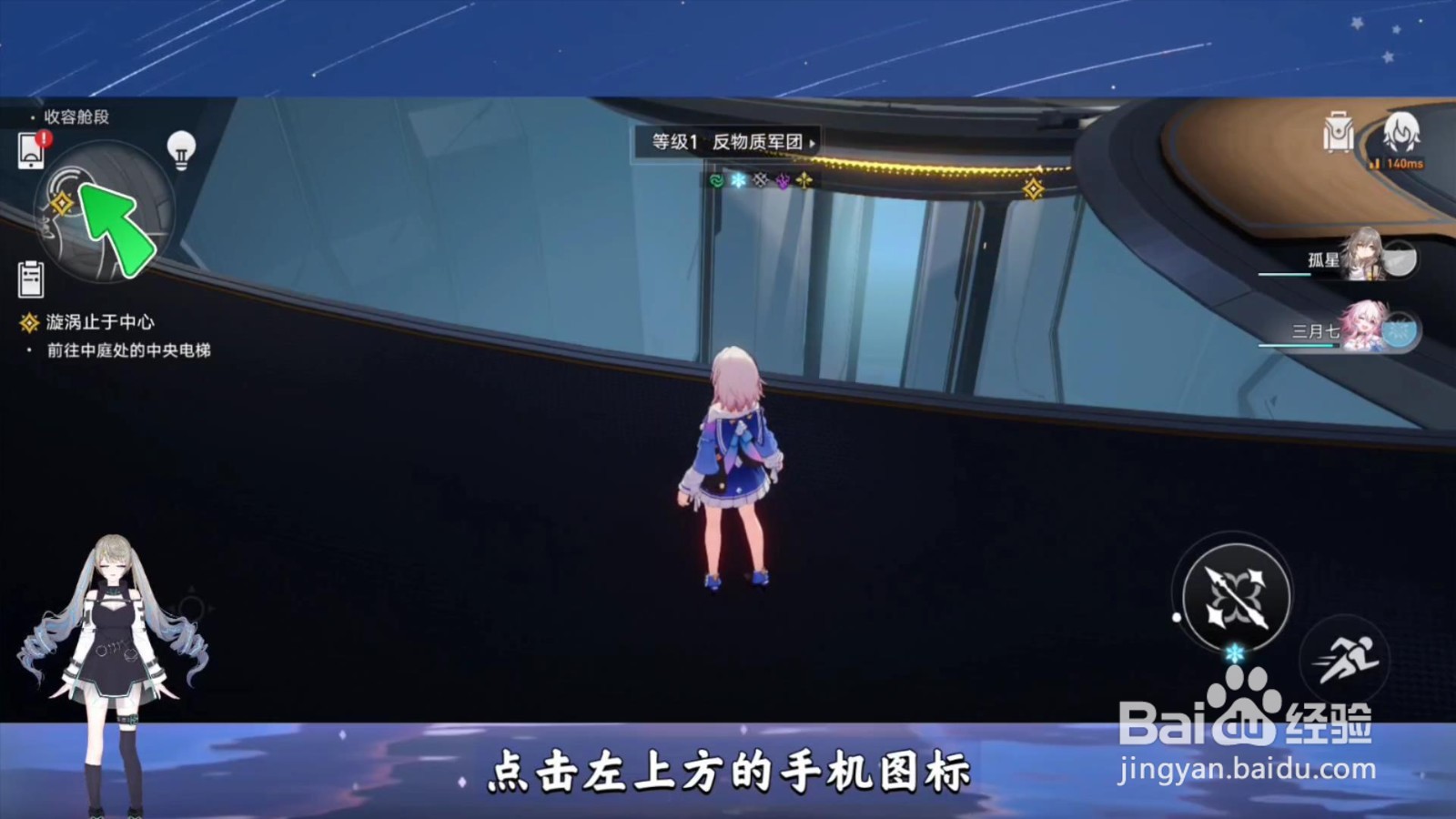 崩坏星穹铁道兑换码怎么使用