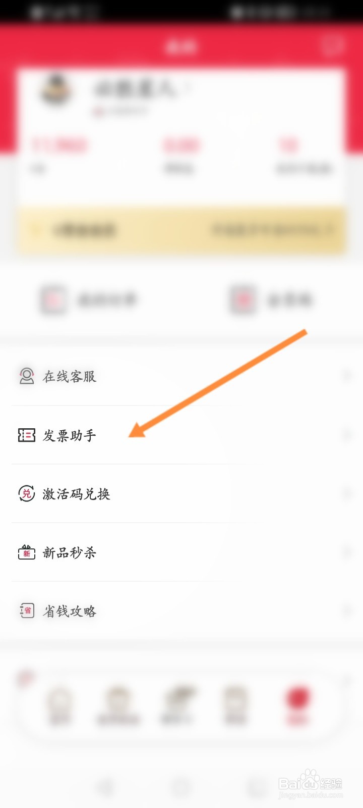 必胜客餐饮发票怎么申请