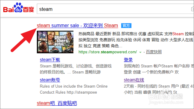 如何查看steam在线人数