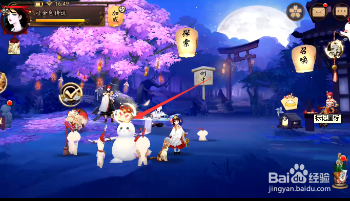 阴阳师年节祈岁活动年意绘彩怎样给别人画