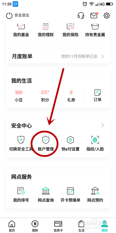 如何关闭中国农业银行境外信用卡无卡交易？