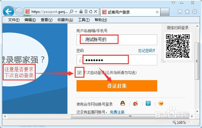 关于赶集网：[3]如何在赶集网上免费发布信息