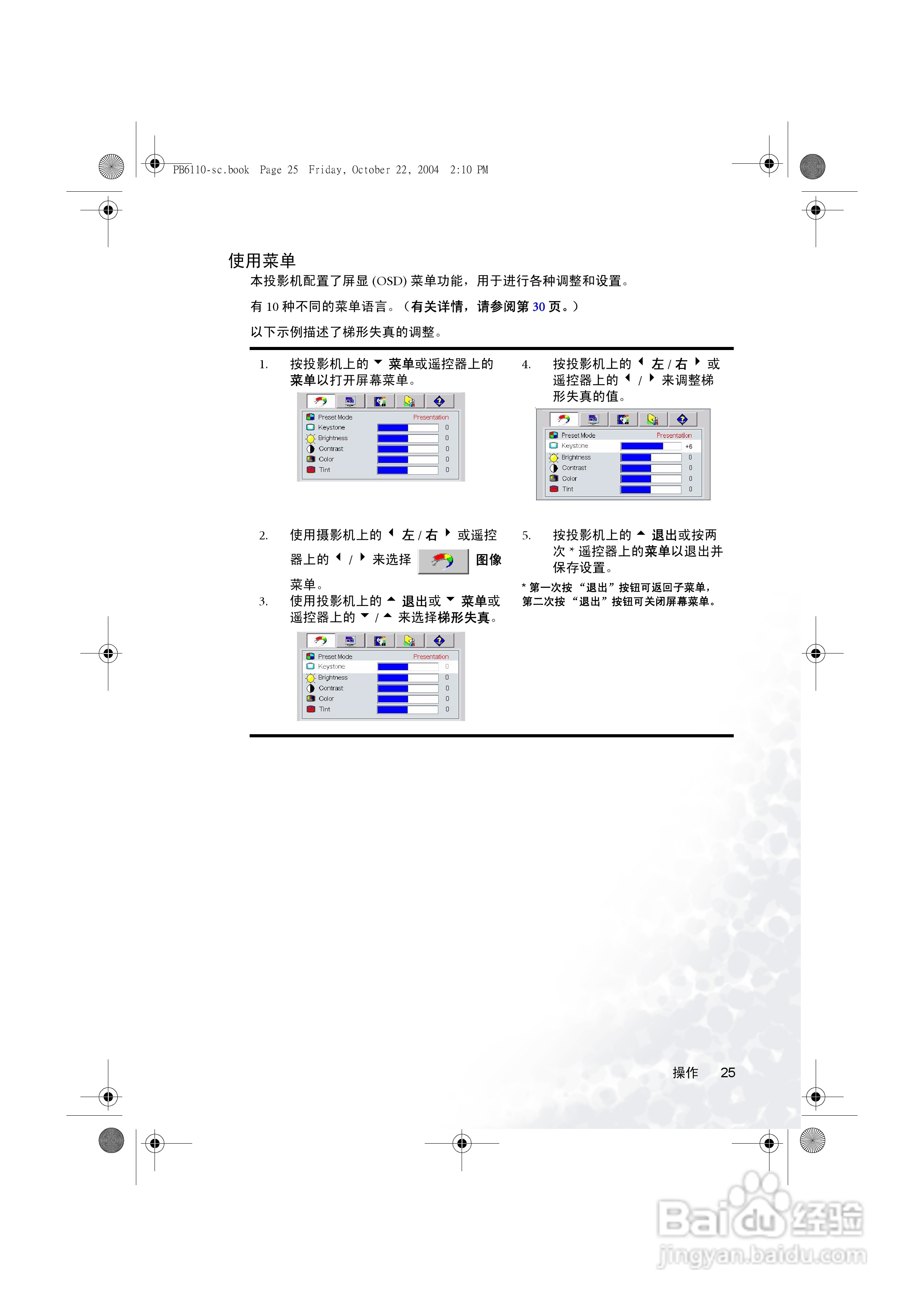 明基PB6115投影机使用说明书:[3]