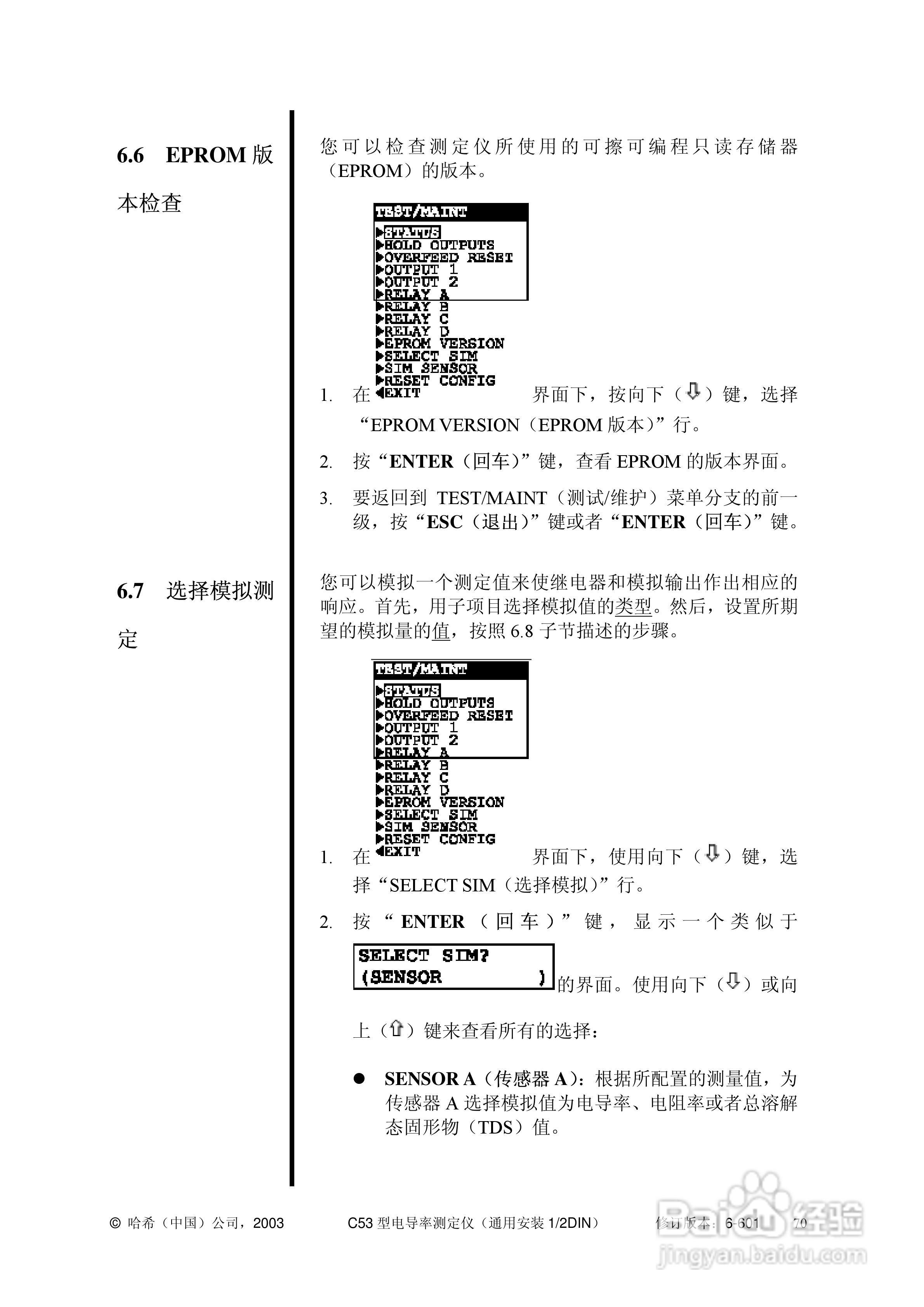 HACH C53型电导率测定仪操作手册:[9]